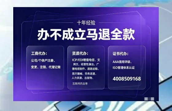 眉山办理<a href='https://www.tajlb.com/'>劳务派遣许可证</a>的用处、流程与避坑指南